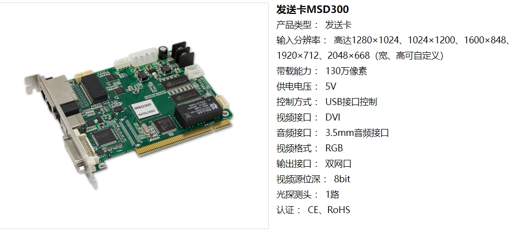 LED<a href=http://www.626937.com/quancai/ target=_blank class=infotextkey>全彩顯示屏</a>控制器的選擇