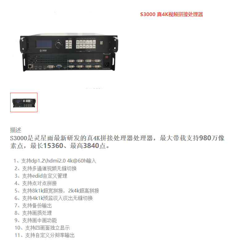 LED<a href=http://www.626937.com/quancai/ target=_blank class=infotextkey>全彩顯示屏</a>控制器的選擇