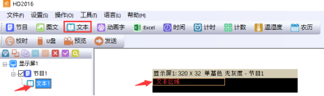 <a href=http://www.626937.com target=_blank class=infotextkey>led顯示屏</a>改字