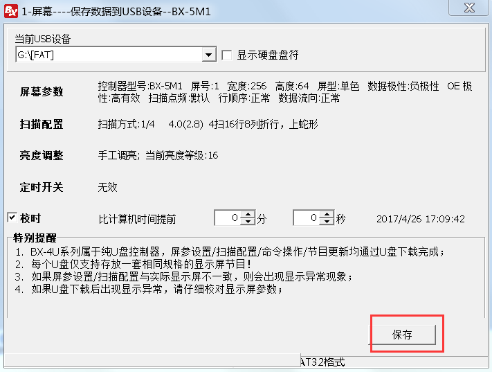 <a href=http://www.626937.com target=_blank class=infotextkey>led顯示屏</a>軟件