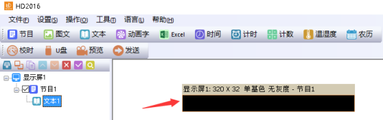 <a href=http://www.626937.com target=_blank class=infotextkey>led顯示屏</a>改字