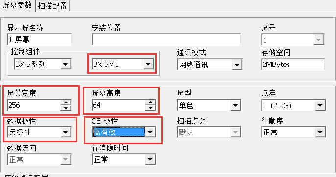 <a href=http://www.626937.com target=_blank class=infotextkey>led顯示屏</a>軟件