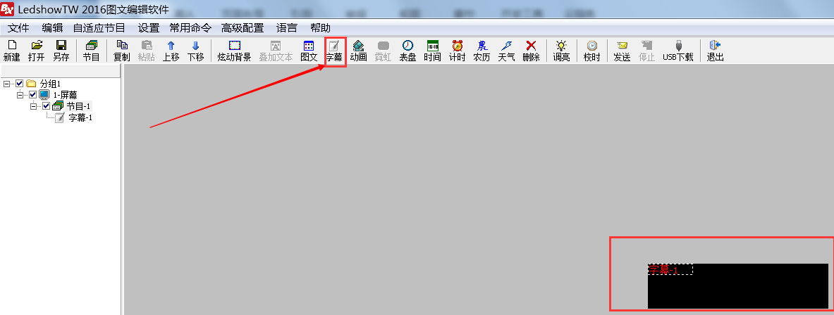 <a href=http://www.626937.com target=_blank class=infotextkey>led顯示屏</a>軟件