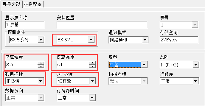 <a href=http://www.626937.com target=_blank class=infotextkey>led顯示屏</a>軟件