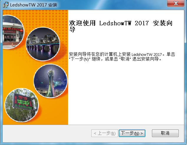 <a href=http://www.626937.com target=_blank class=infotextkey>led顯示屏</a>軟件