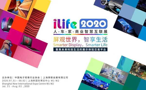 一站智玩博物館，iLife2020智慧文博主題展區(qū)帶你玩轉(zhuǎn)穿越～