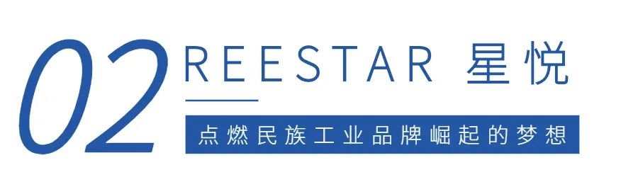 高清炫酷|REESTAR點亮戶外3D巨幕